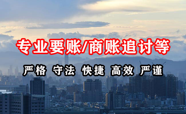 北戴河清债公司